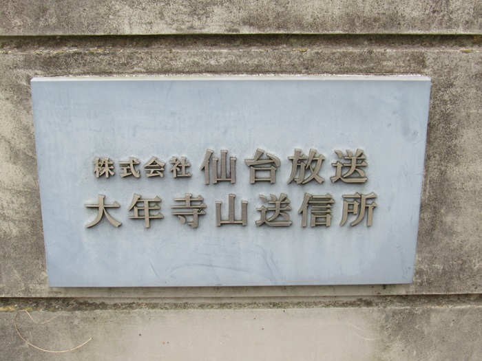 表札