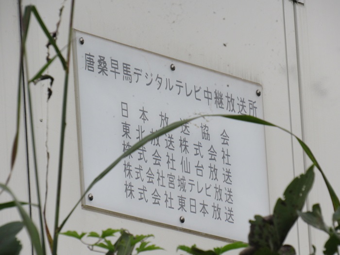 表札