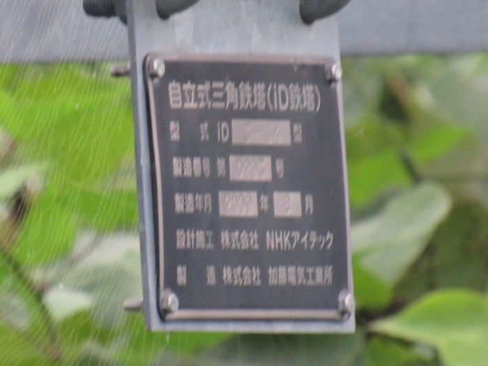 銘板
