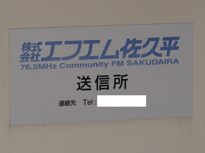 表札