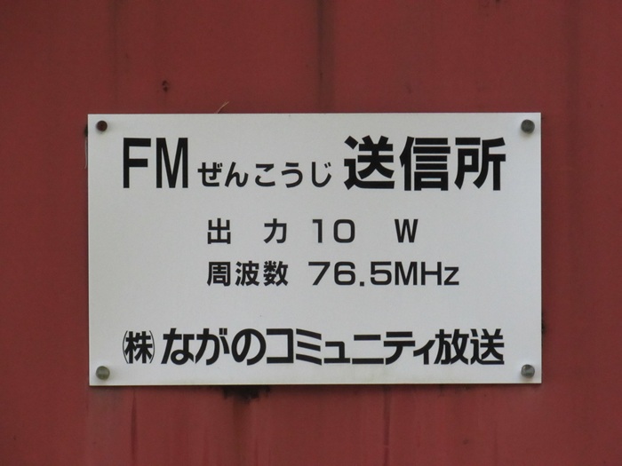 表札