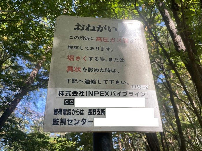 ガス管