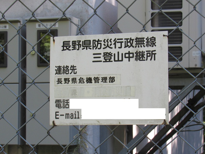 長野県2