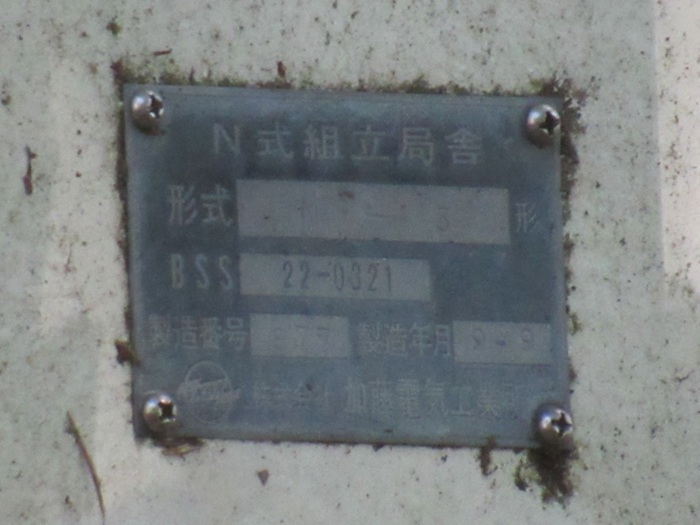 銘板