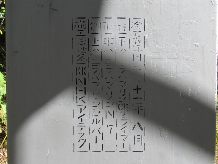 銘板2