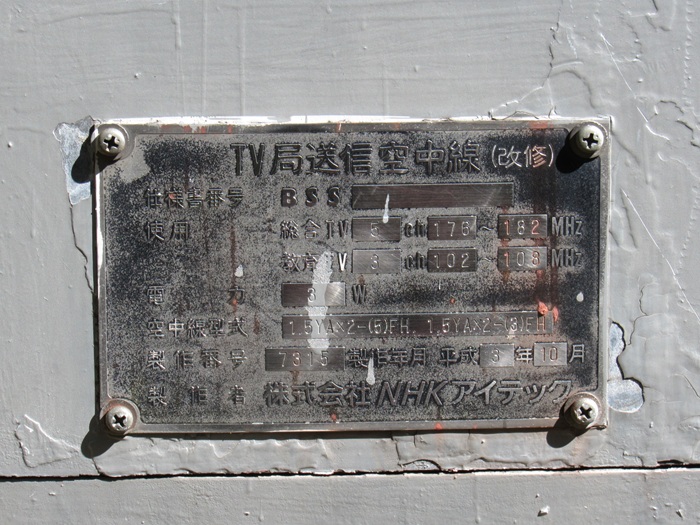 銘板3