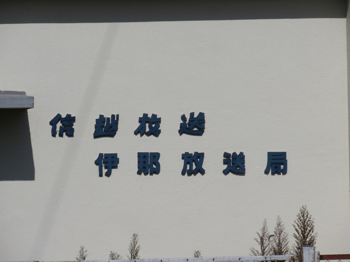 局舎2