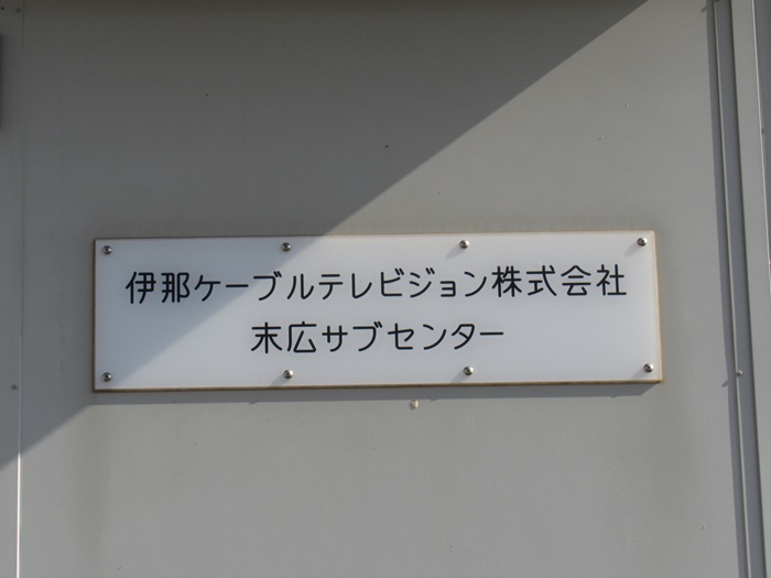 表札