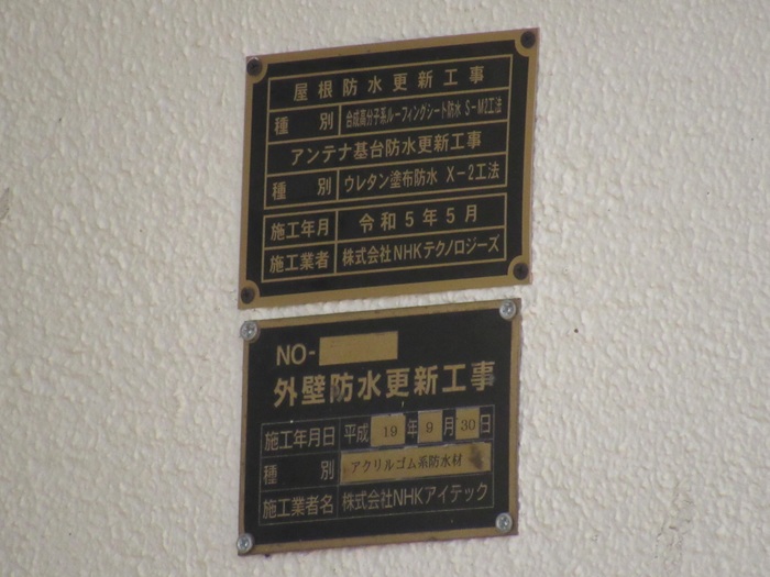表札2