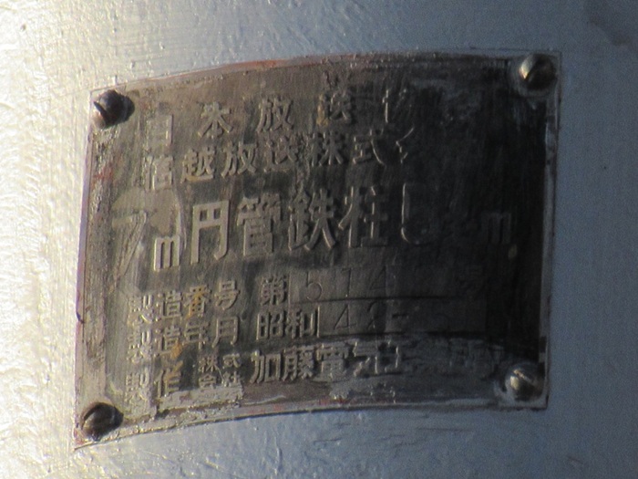銘板