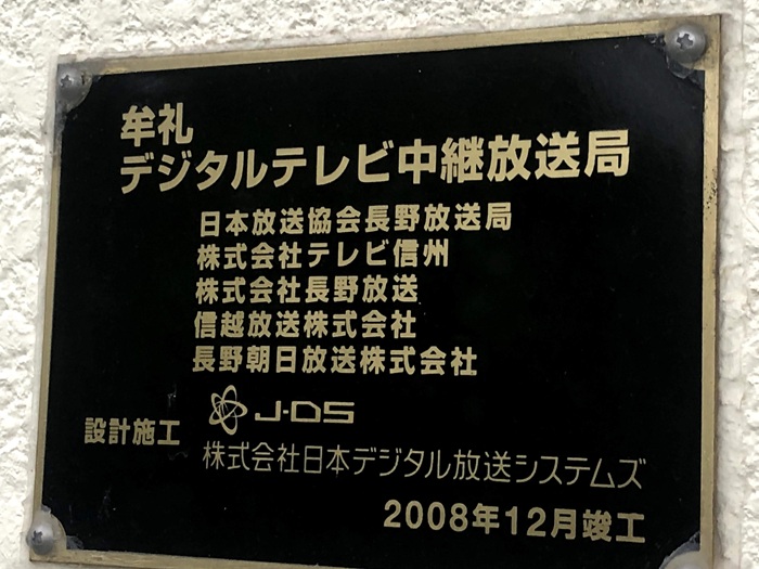 表札