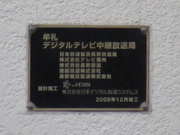 表札