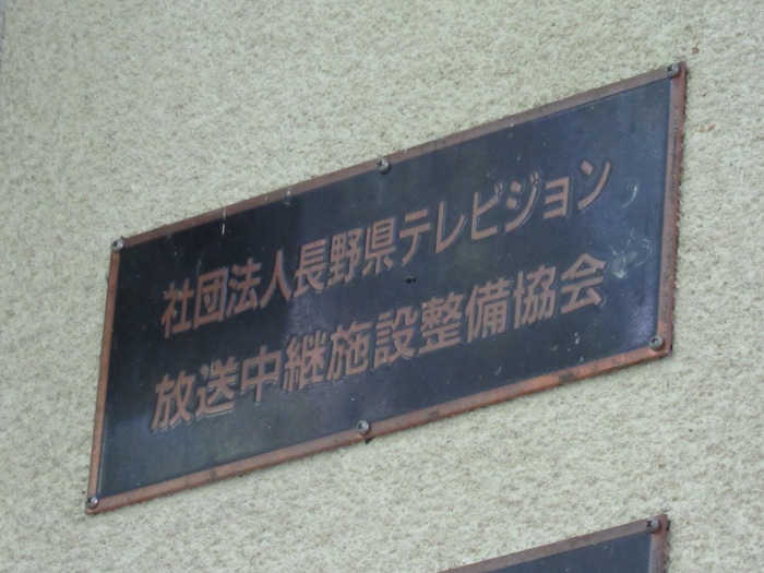 表札2
