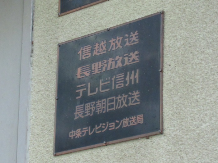 表札3