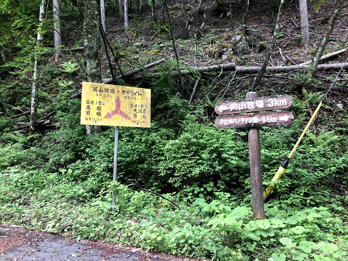 道のり