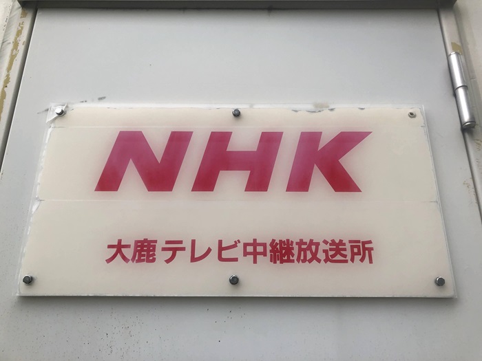 表札