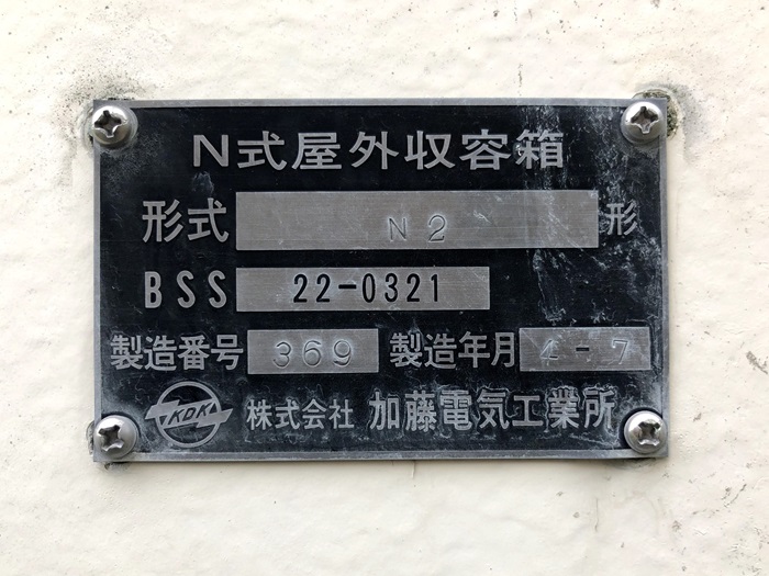 銘板
