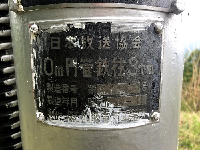 銘板2