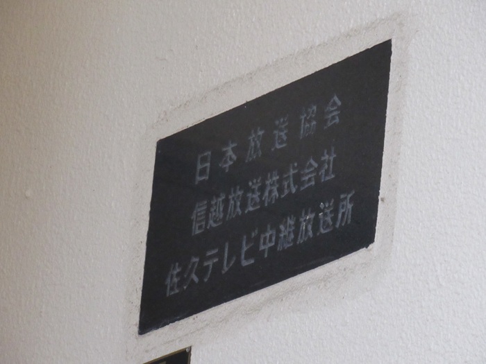 表札