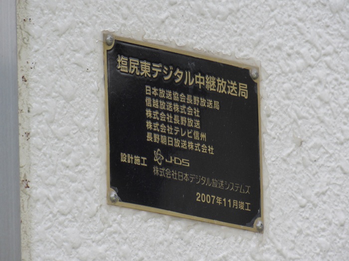 表札