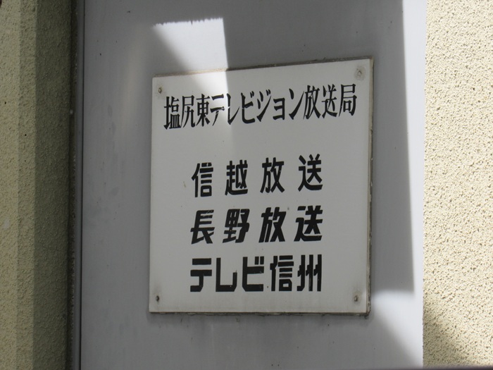 表札2