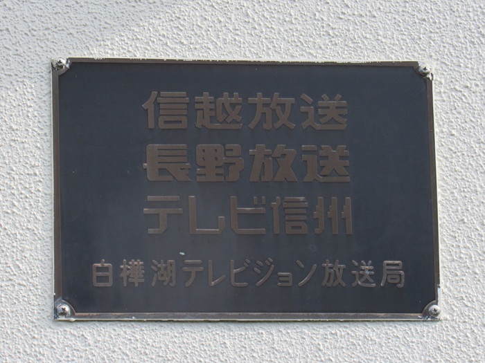 表札