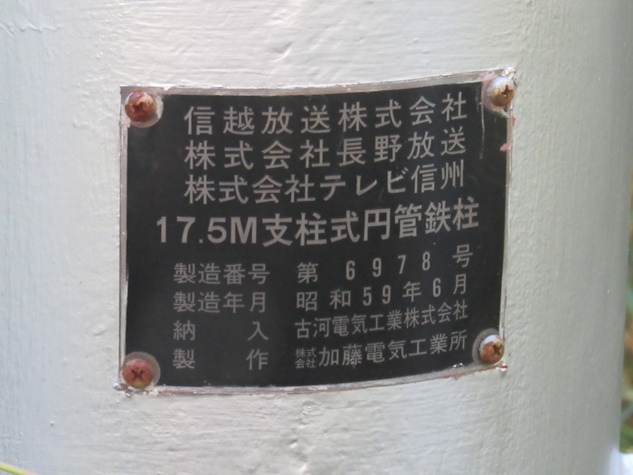 銘板