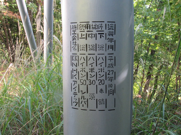 塗装
