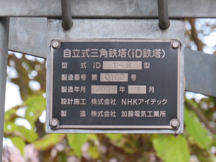 受信アンテナ3