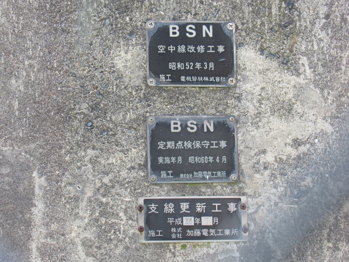 銘板2