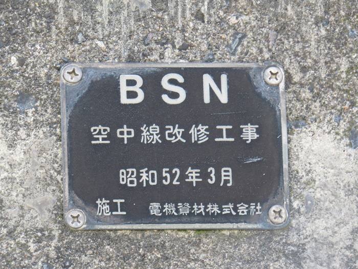 銘板3