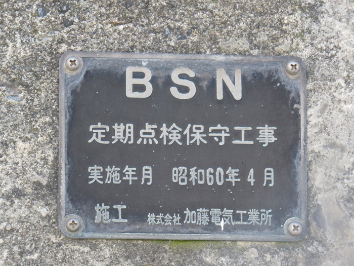 銘板4