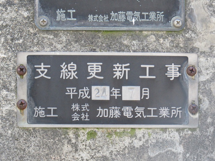 銘板5