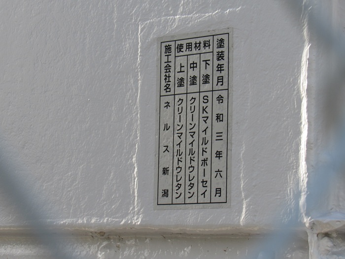 塗装表示