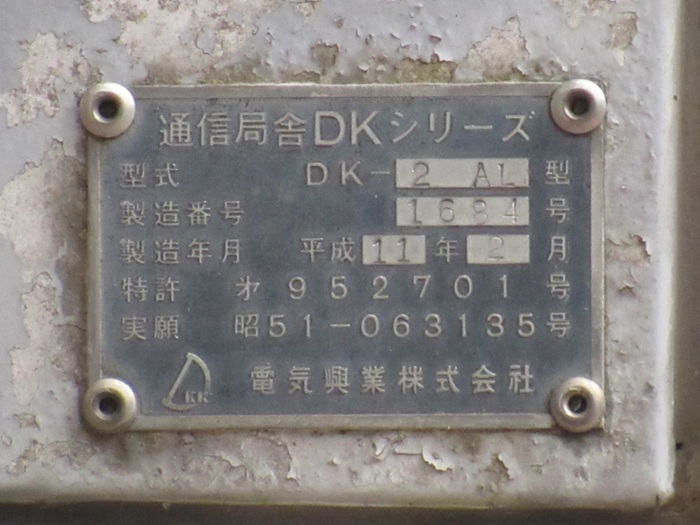 銘板