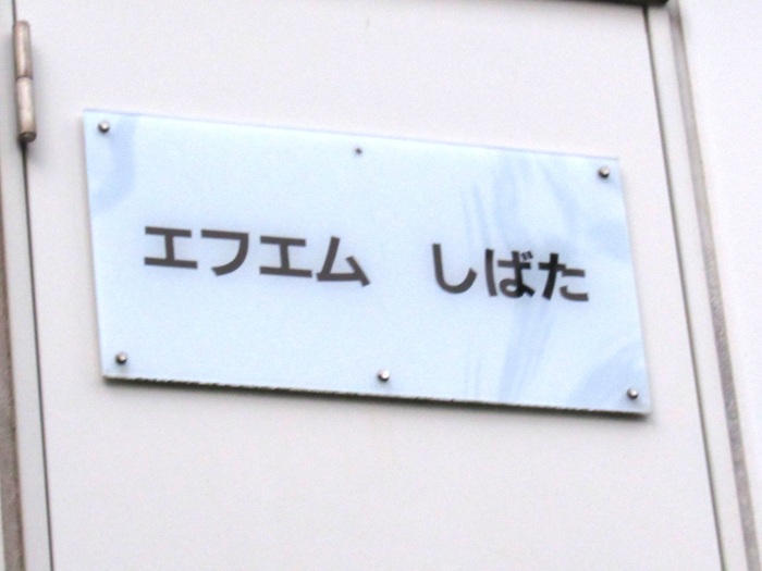 表札