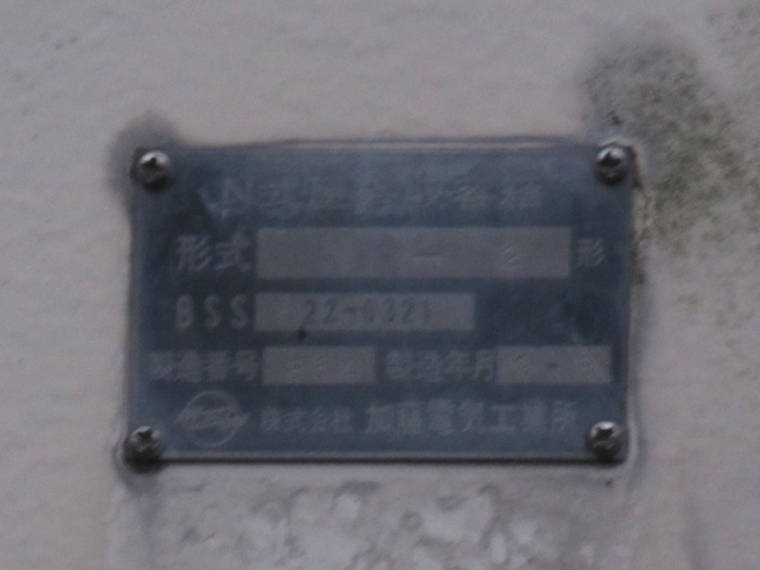 銘板