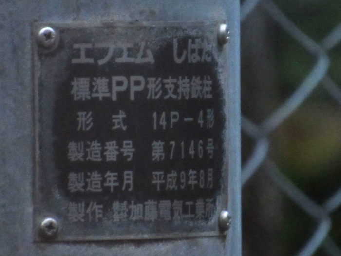 銘板