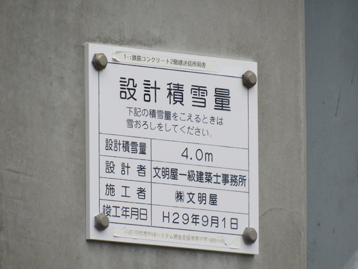 銘板
