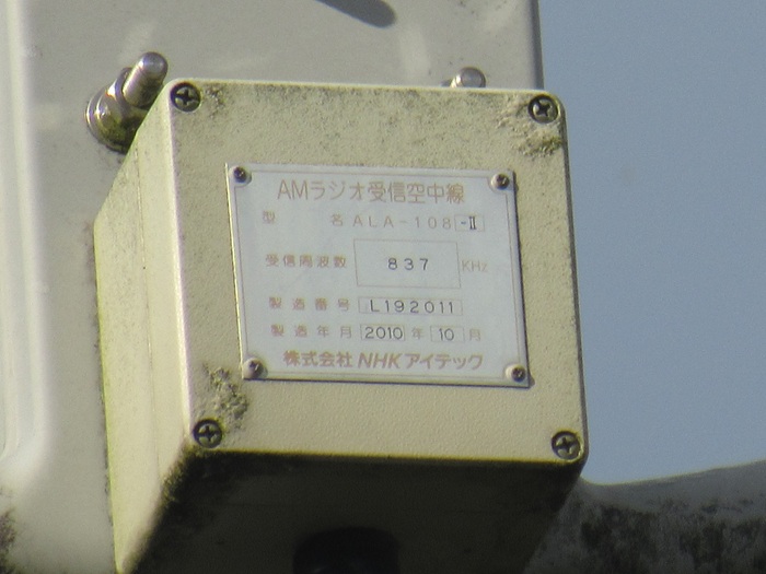 アンテナ3