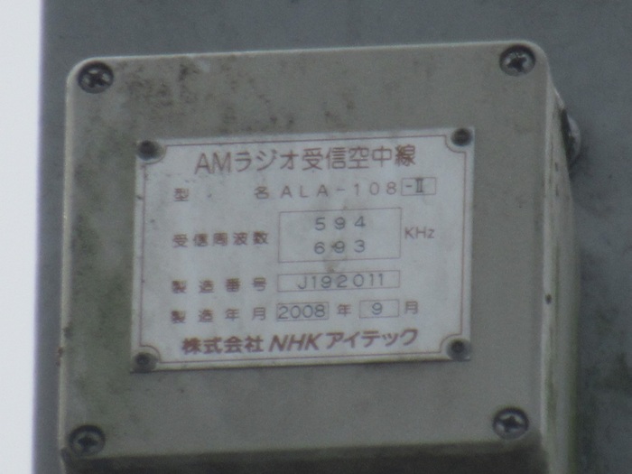アンテナ3