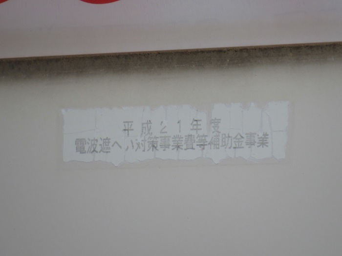 表札2