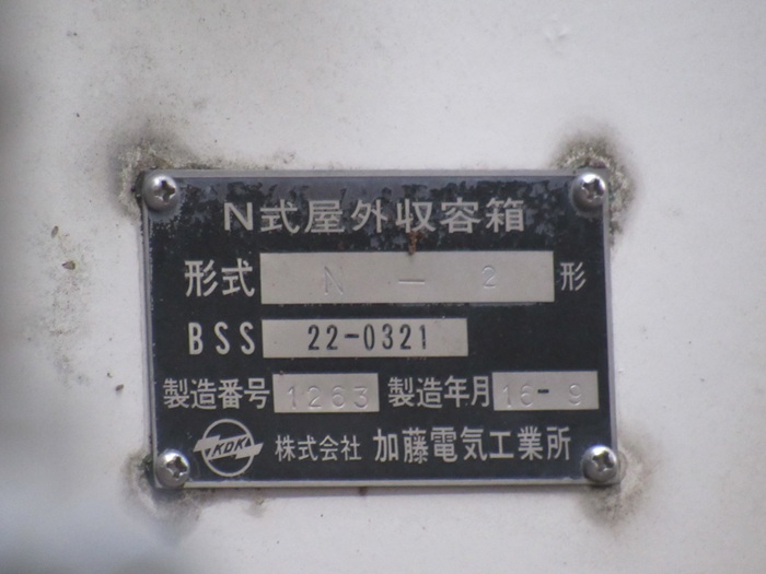 銘板