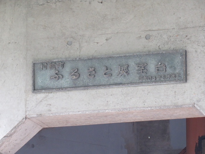 表札