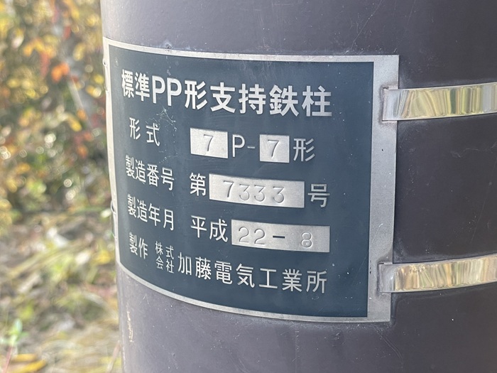 銘板