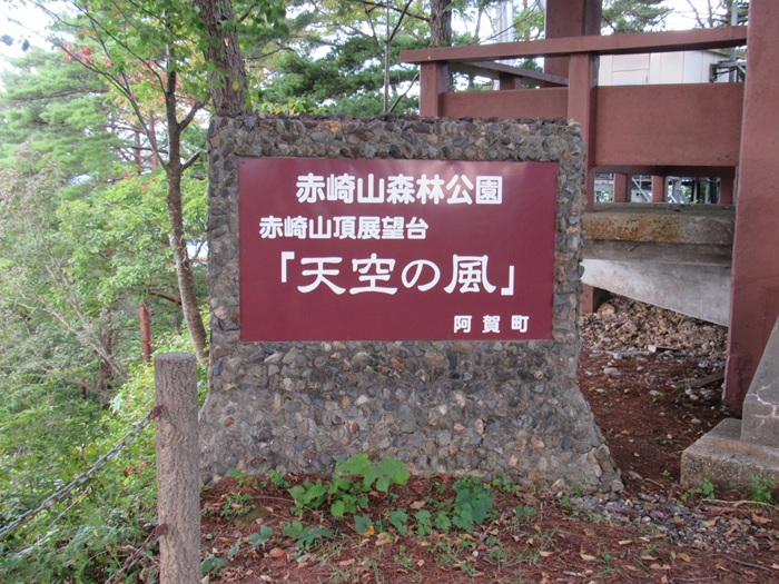 東屋2