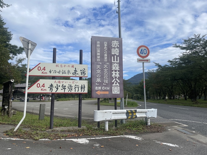 道のり