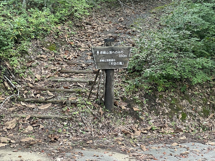 道のり4