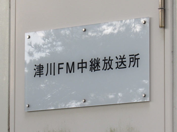 表札