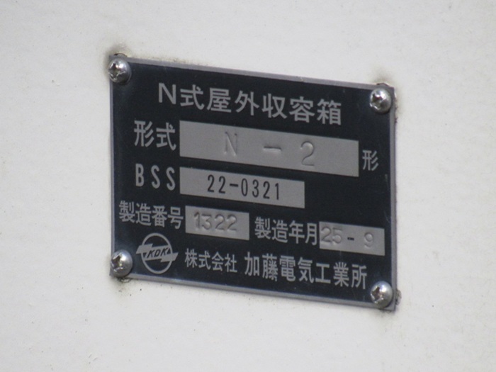 銘板